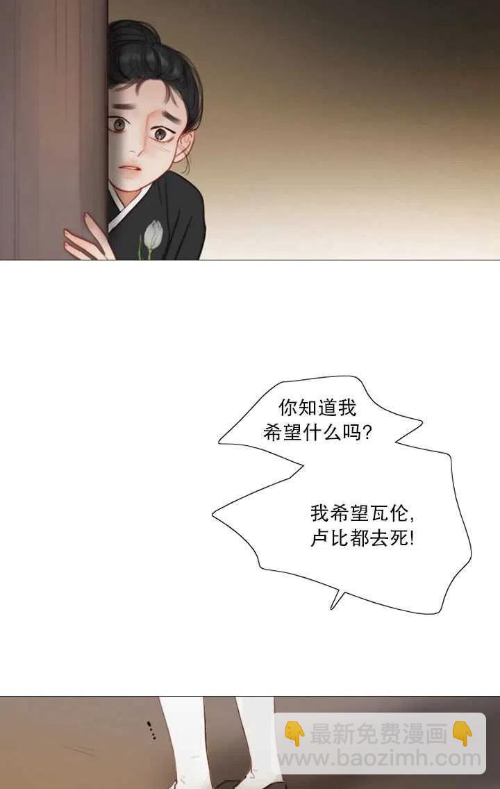 黑色冬季 - 第89話(2/2) - 1