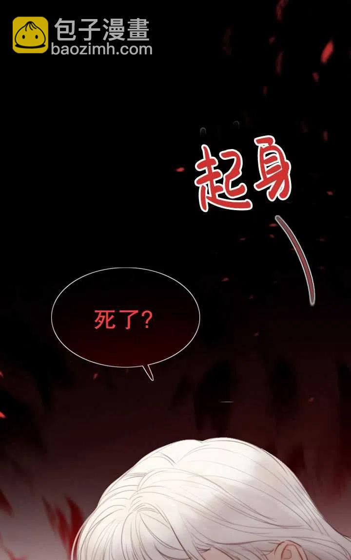 黑色冬季 - 第89話(2/2) - 4