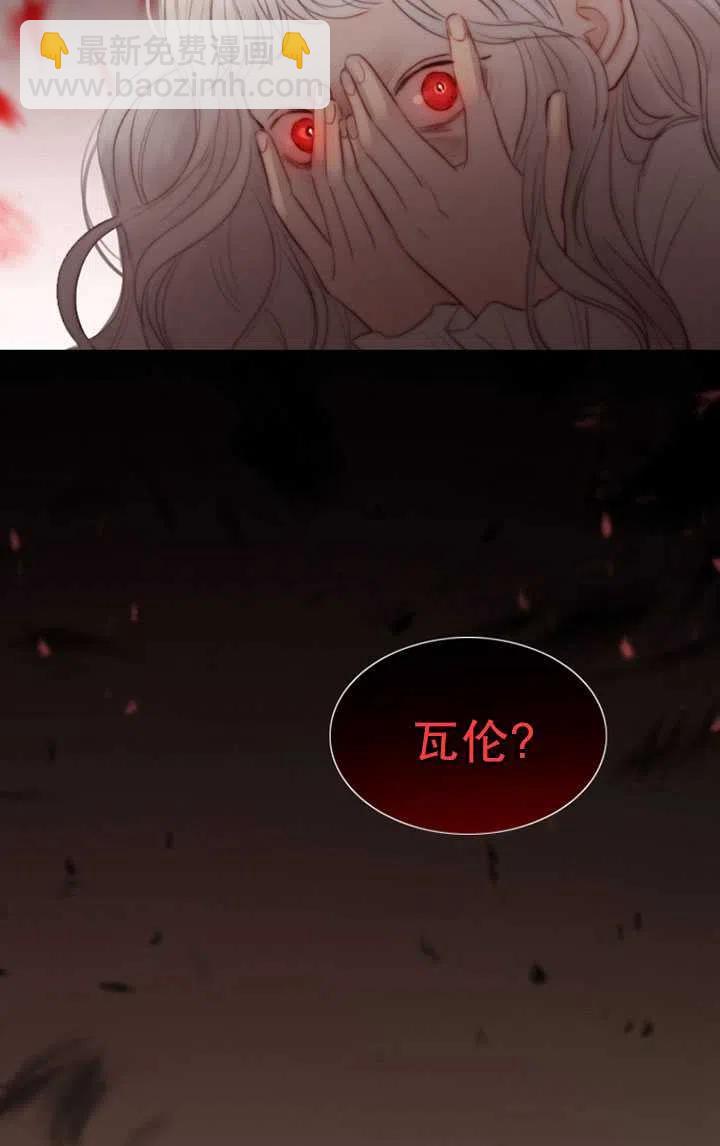 黑色冬季 - 第89話(2/2) - 5