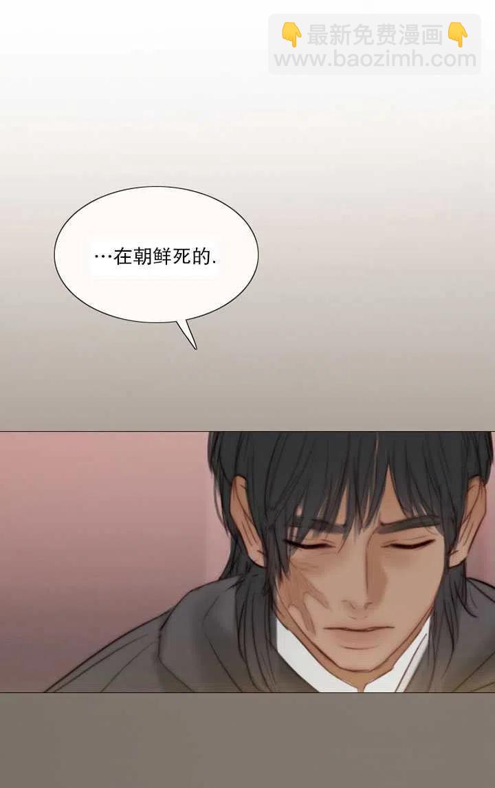 黑色冬季 - 第89話(2/2) - 1