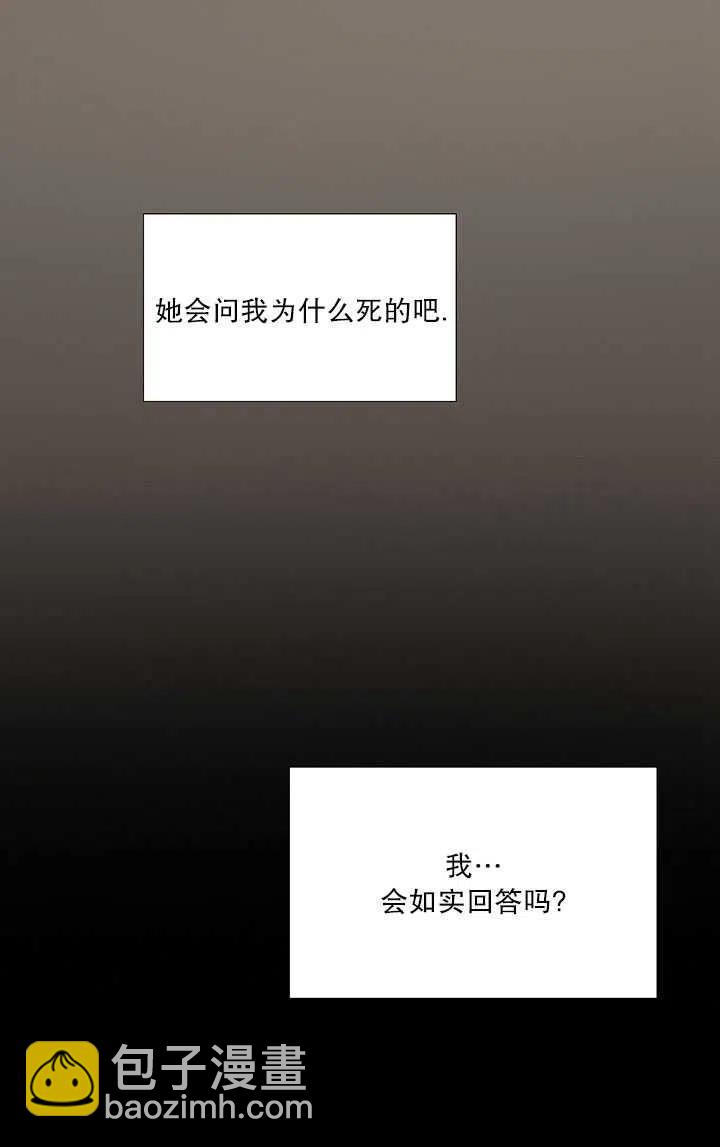 黑色冬季 - 第89話(2/2) - 2