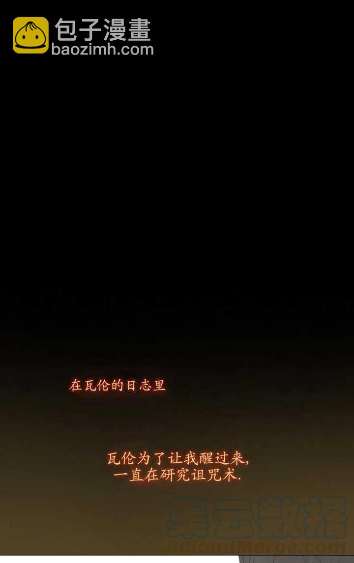 黑色冬季 - 第89話(2/2) - 3