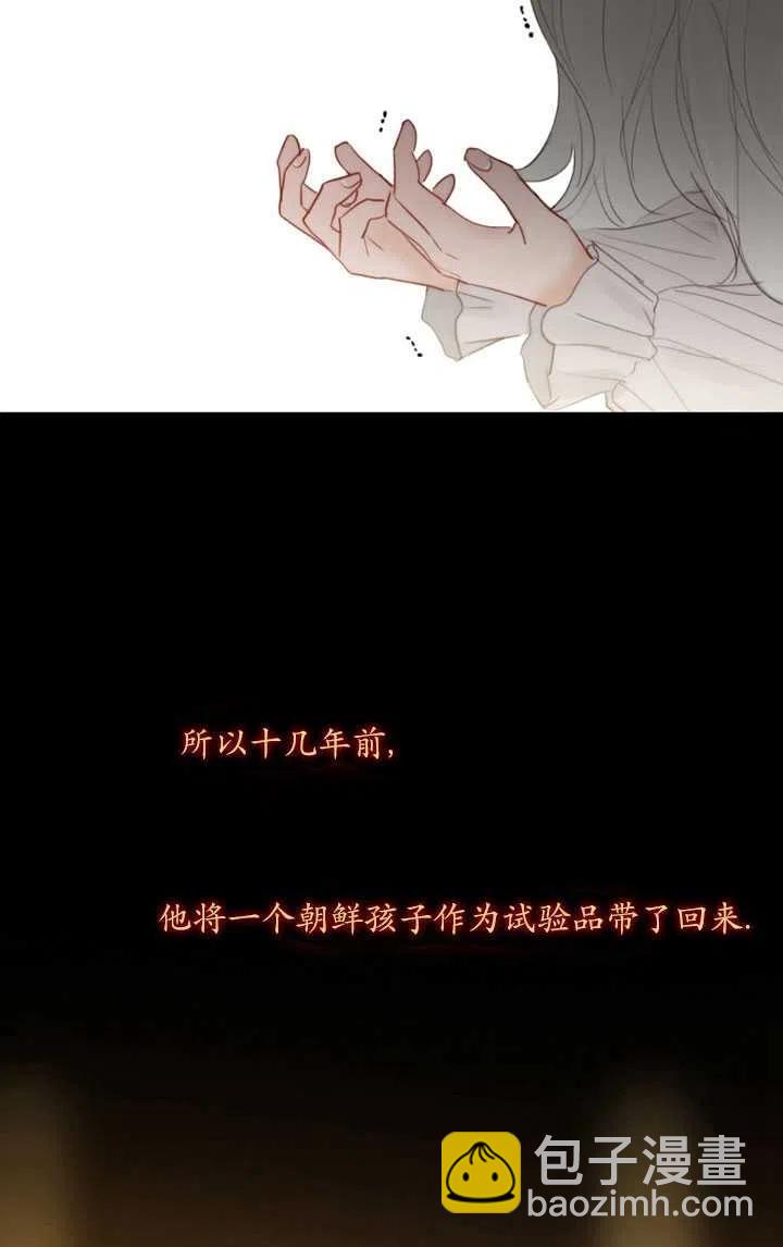 黑色冬季 - 第89話(2/2) - 4