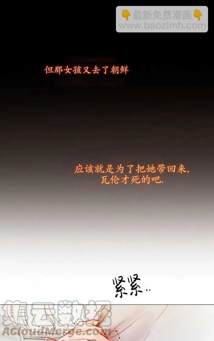 黑色冬季 - 第89話(2/2) - 6