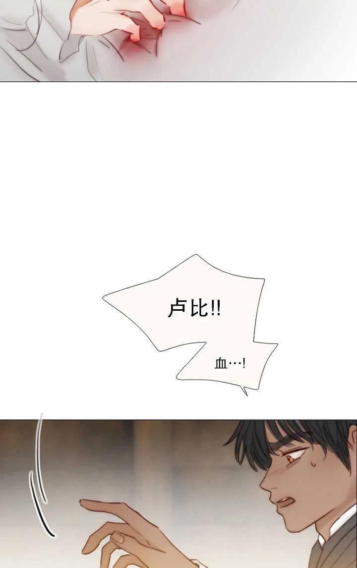 黑色冬季 - 第89話(2/2) - 1