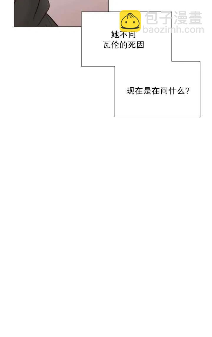 黑色冬季 - 第89話(2/2) - 4