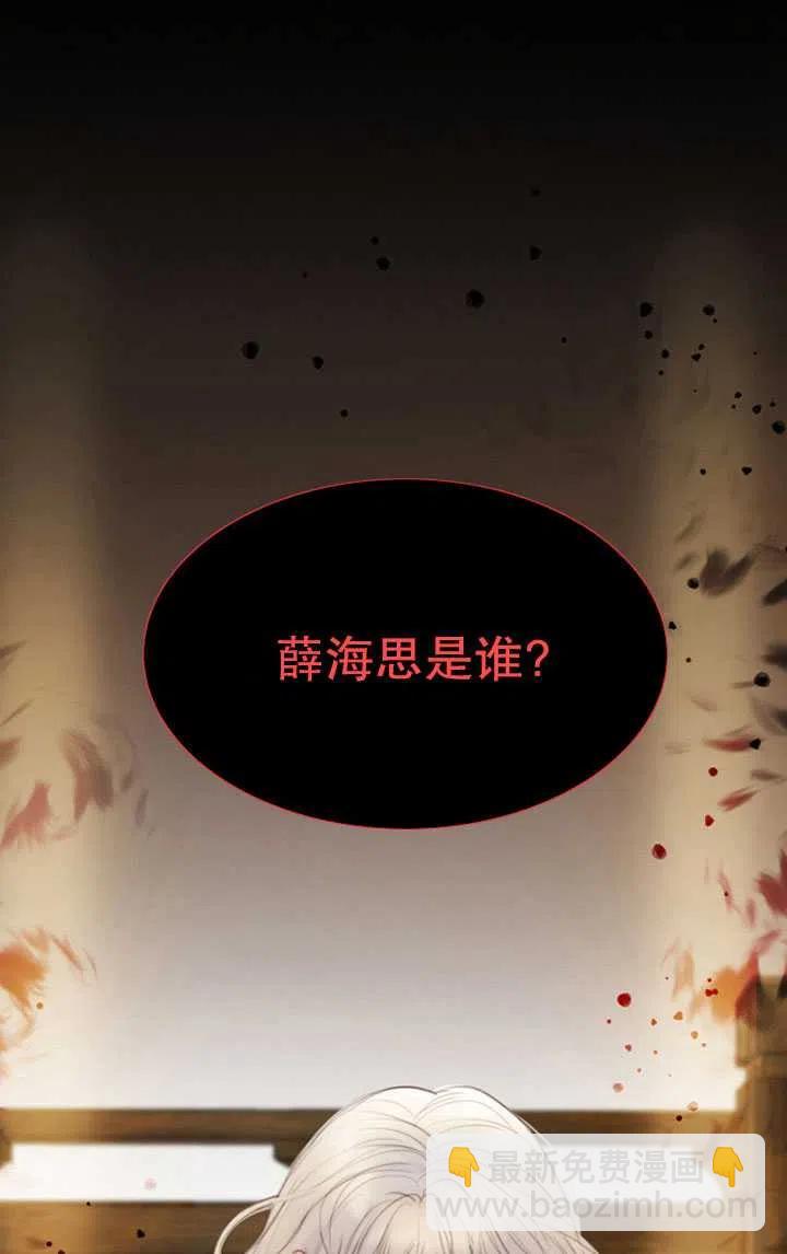 黑色冬季 - 第89話(2/2) - 1