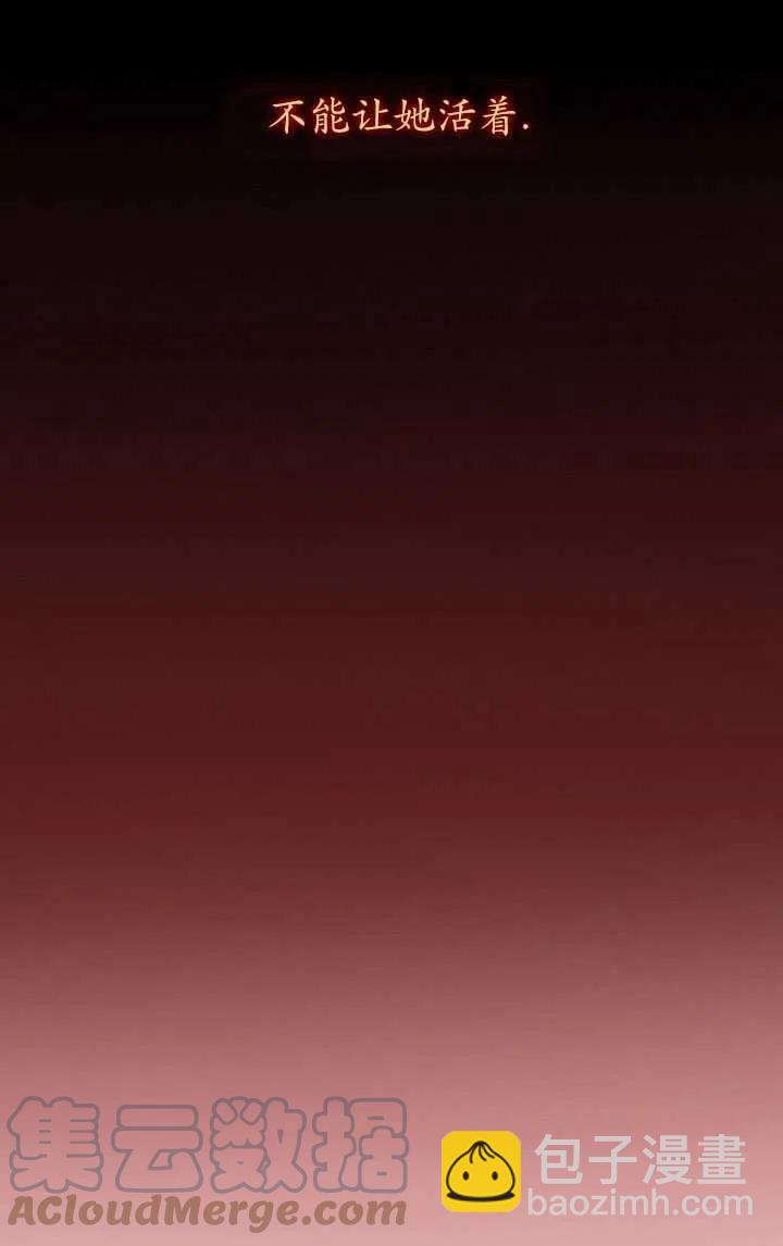 黑色冬季 - 第89話(2/2) - 3