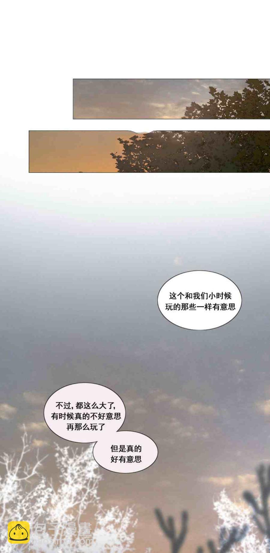 黑色冬季 - 第9話 白松巖的孩子們 - 7