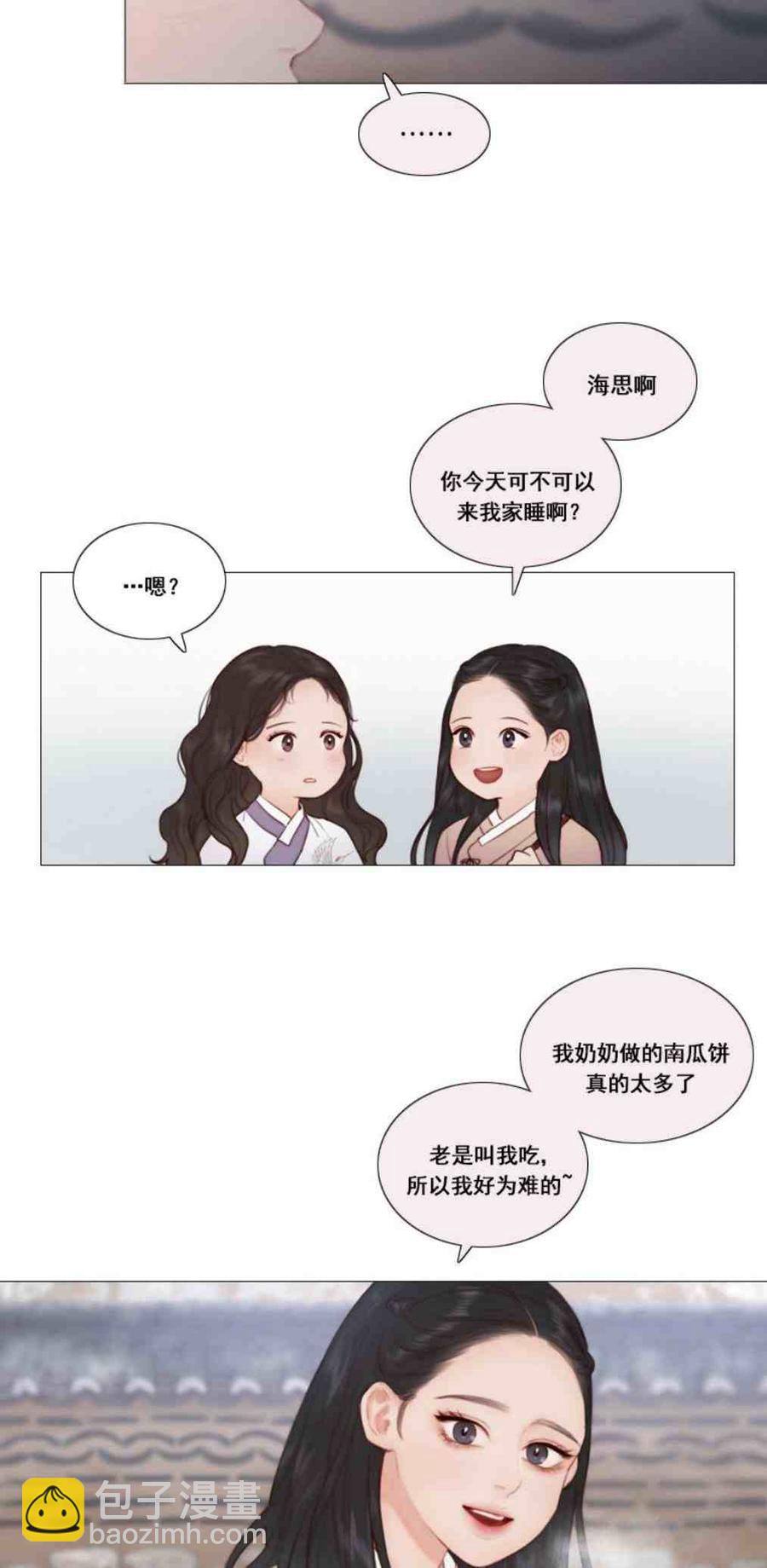 黑色冬季 - 第9話 白松巖的孩子們 - 3