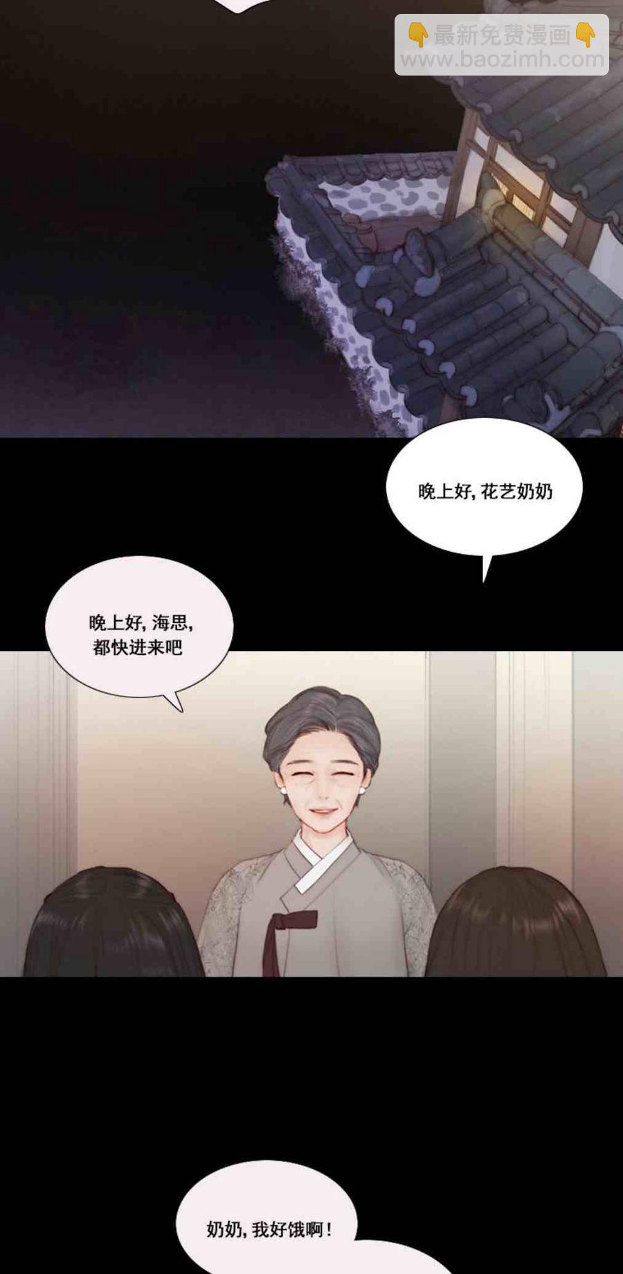 黑色冬季 - 第9話 白松巖的孩子們 - 7