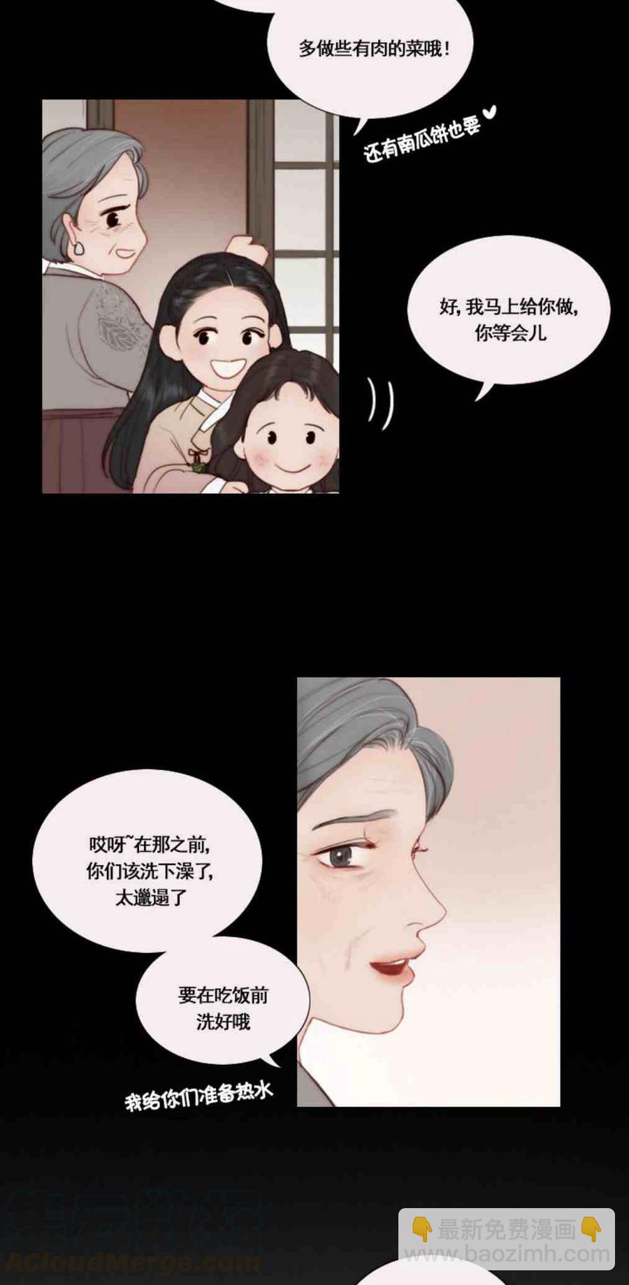 黑色冬季 - 第9話 白松巖的孩子們 - 1