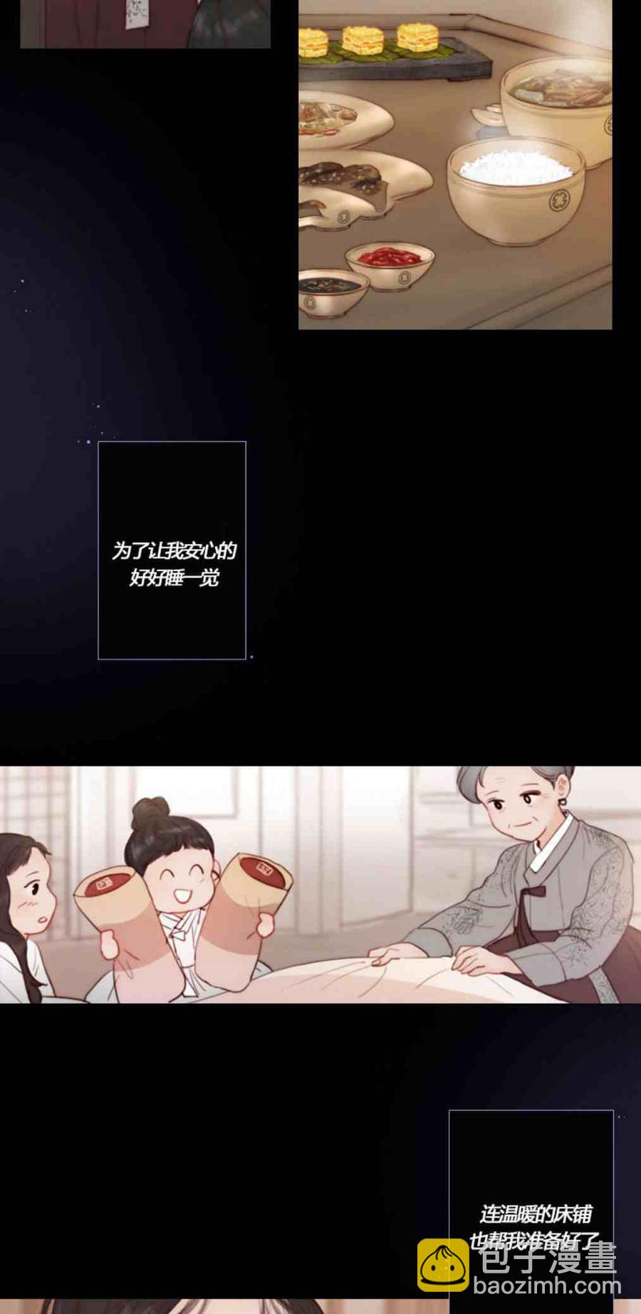 黑色冬季 - 第9話 白松巖的孩子們 - 6