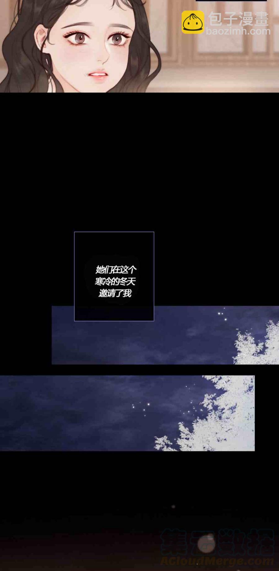 黑色冬季 - 第9話 白松巖的孩子們 - 7