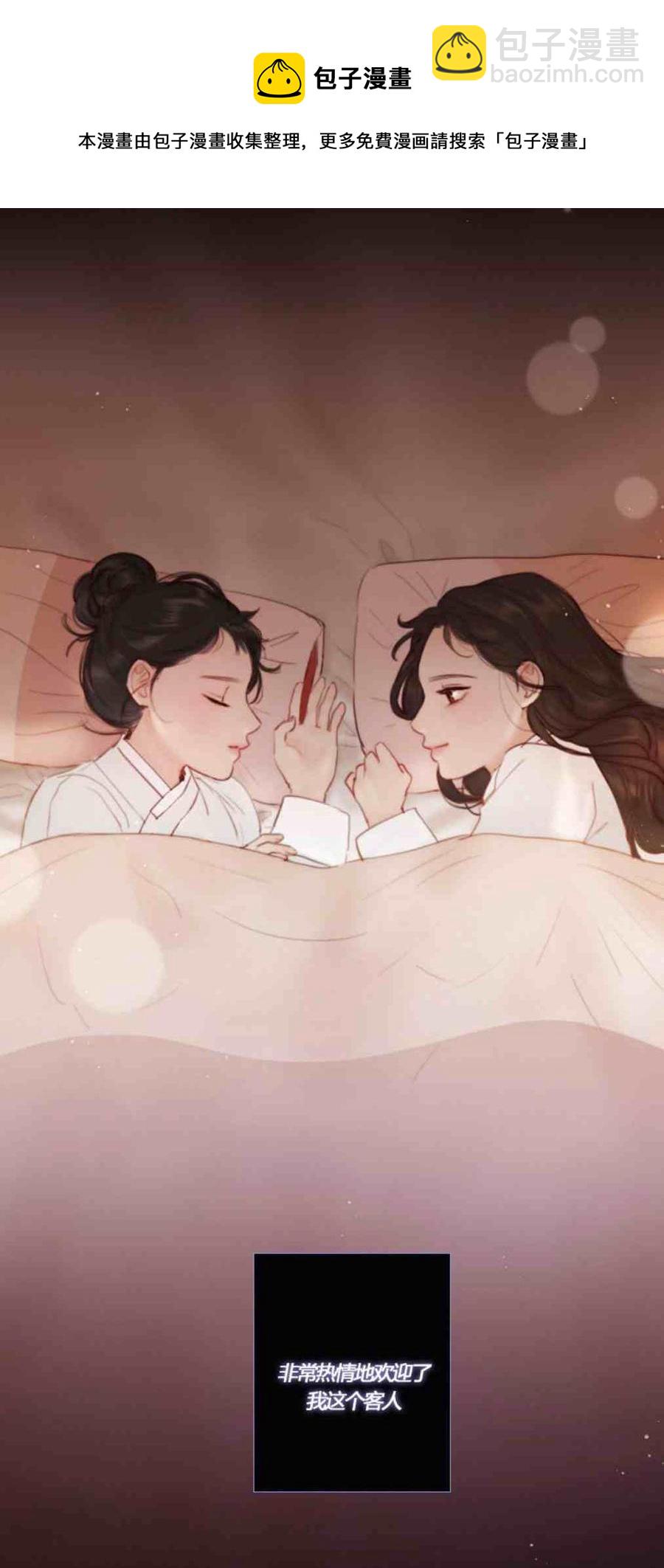 黑色冬季 - 第9話 白松巖的孩子們 - 1