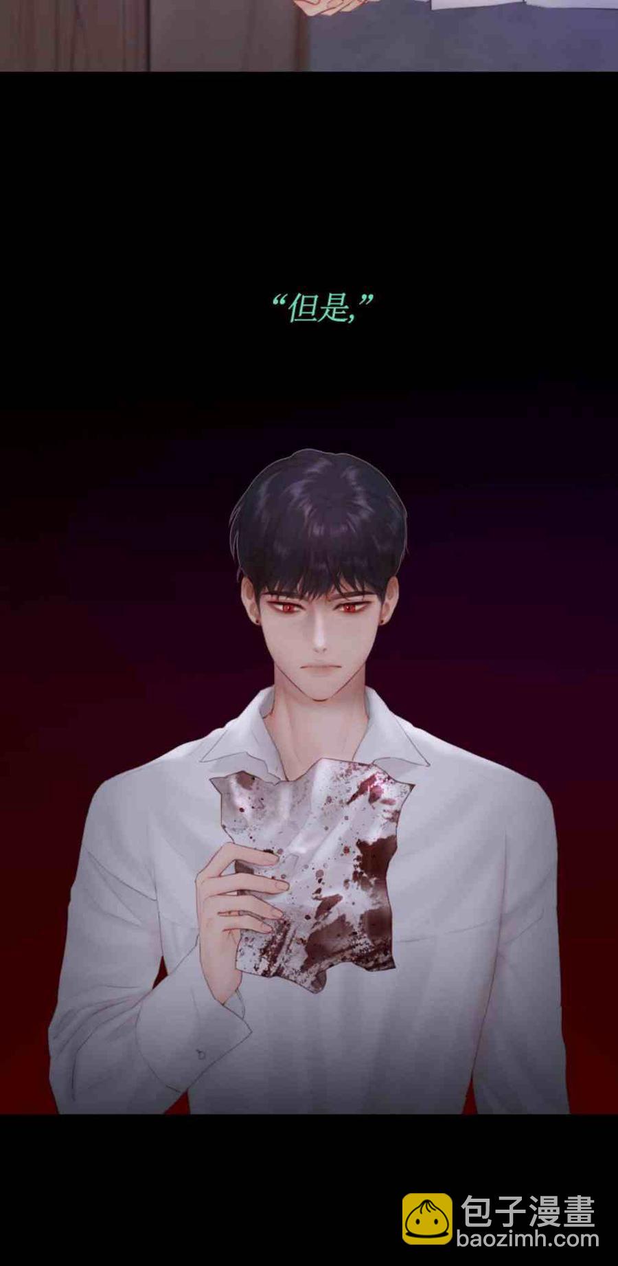 黑色冬季 - 第9話 白松巖的孩子們 - 5