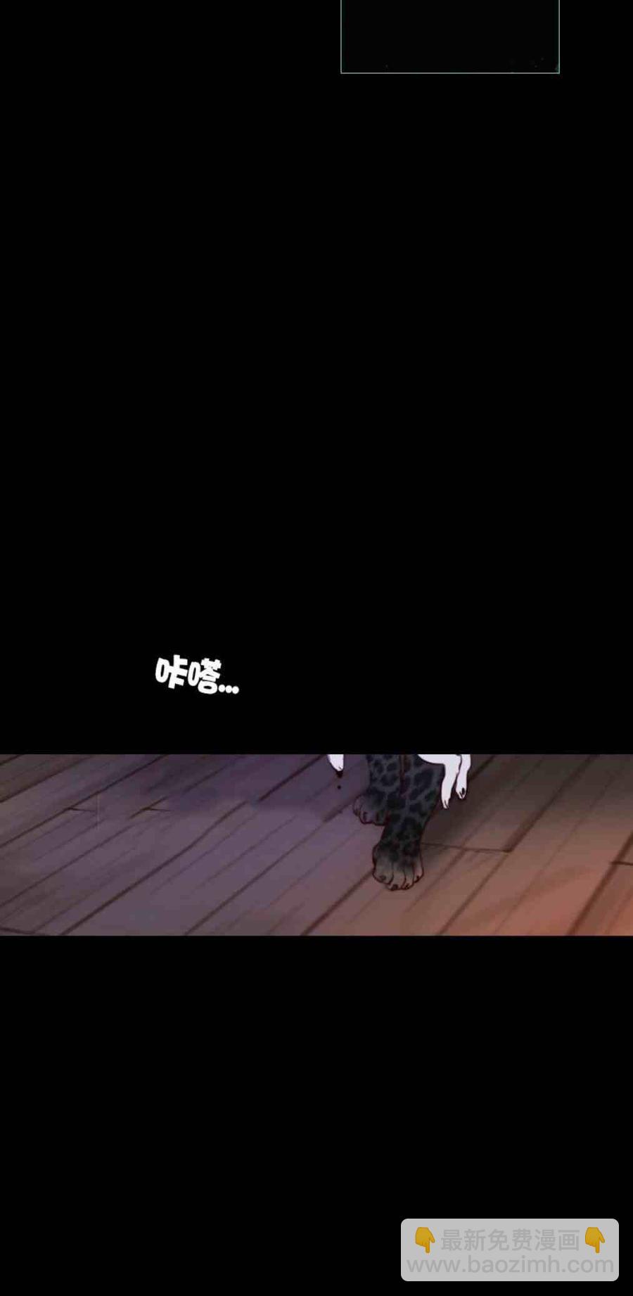 黑色冬季 - 第9話 白松巖的孩子們 - 7