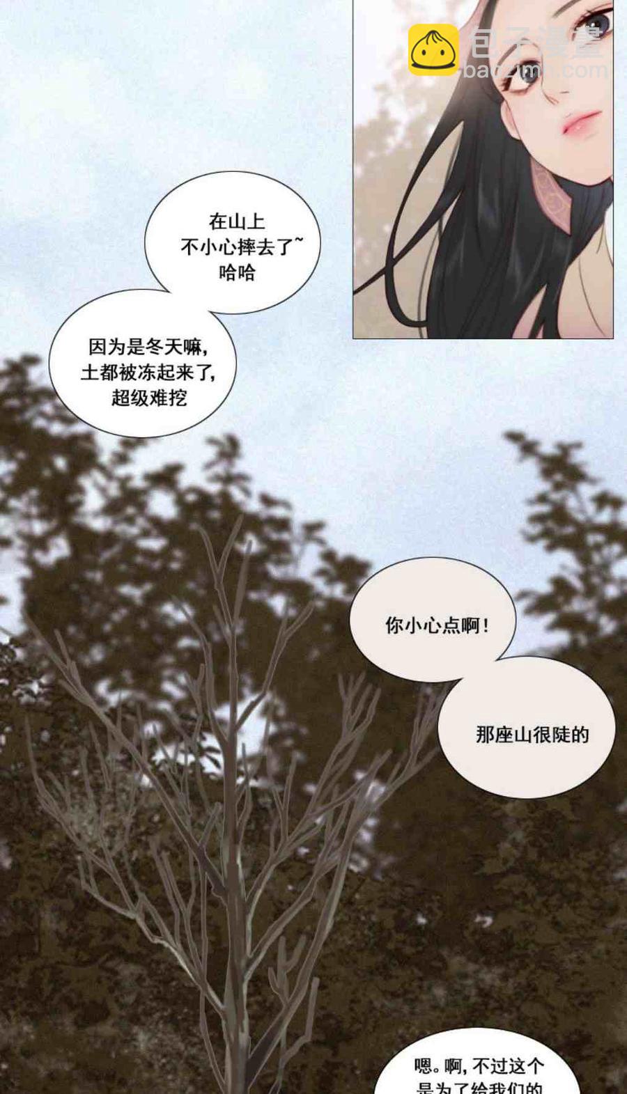 黑色冬季 - 第9話 白松巖的孩子們 - 6