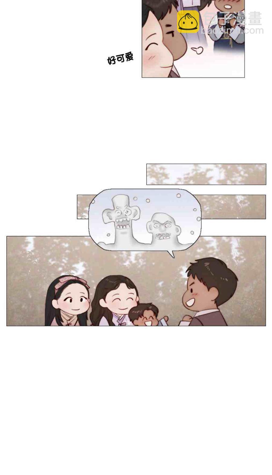 黑色冬季 - 第9話 白松巖的孩子們 - 1