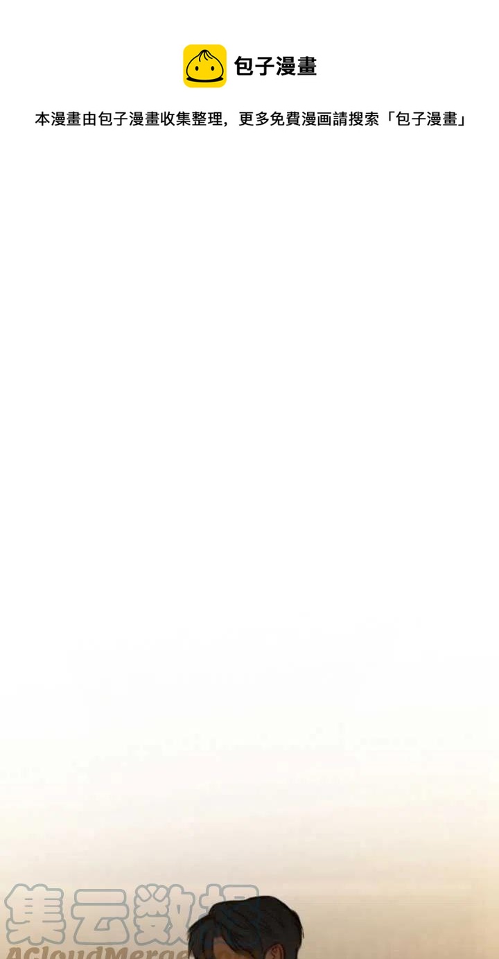 黑色冬季 - 第91話(1/2) - 1