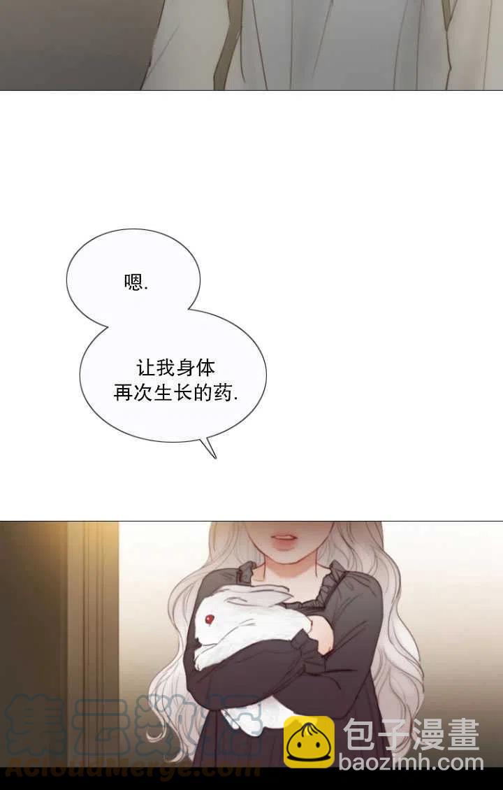 黑色冬季 - 第91話(1/2) - 2