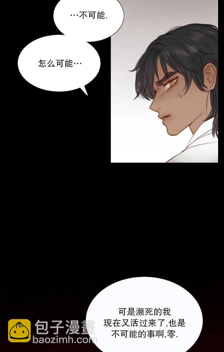 黑色冬季 - 第91話(1/2) - 4