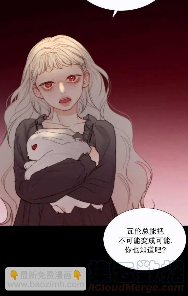 黑色冬季 - 第91話(1/2) - 5