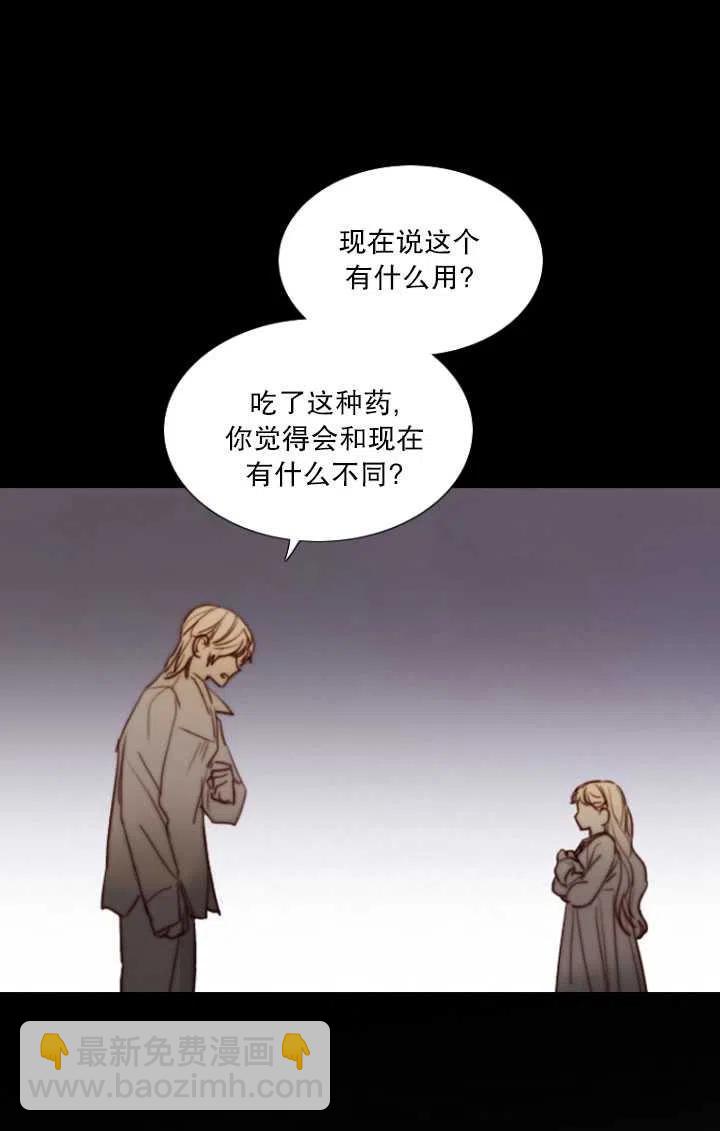 黑色冬季 - 第91話(1/2) - 6