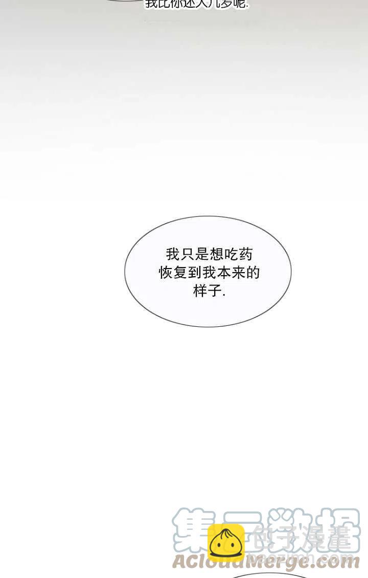 黑色冬季 - 第91話(1/2) - 8