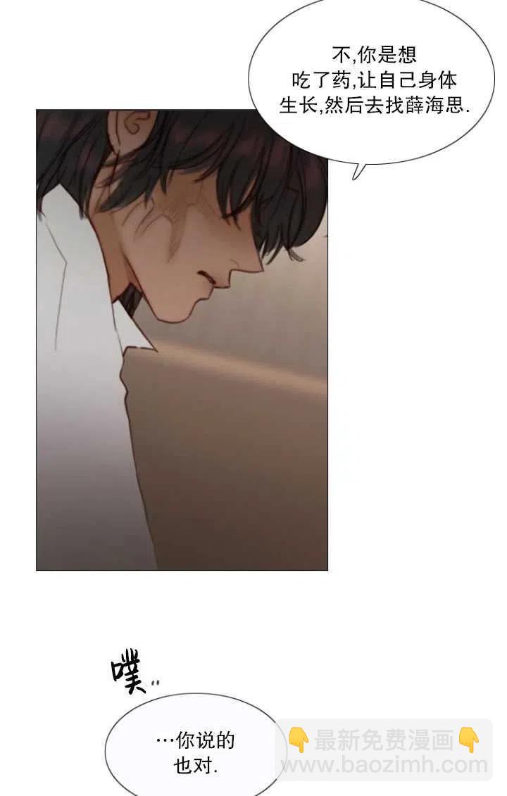 黑色冬季 - 第91話(1/2) - 1