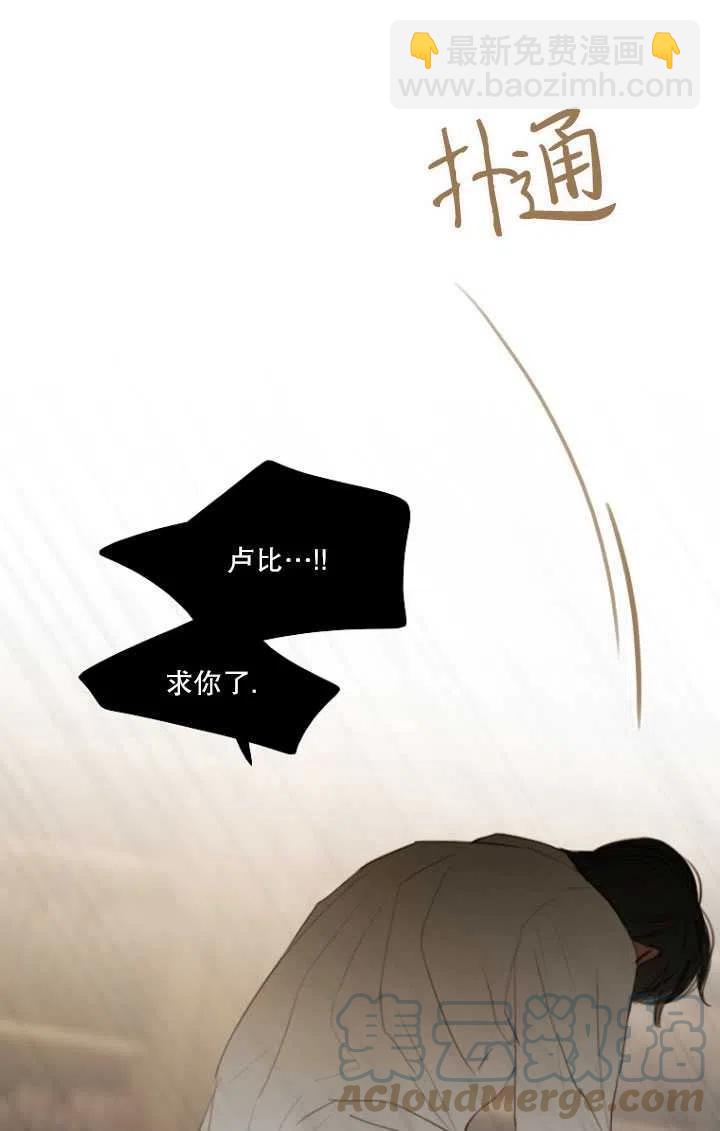 黑色冬季 - 第91話(1/2) - 3