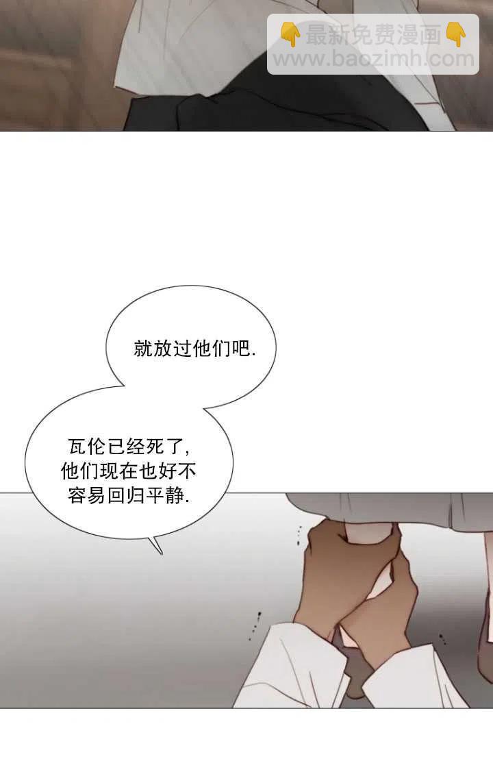 黑色冬季 - 第91話(1/2) - 4