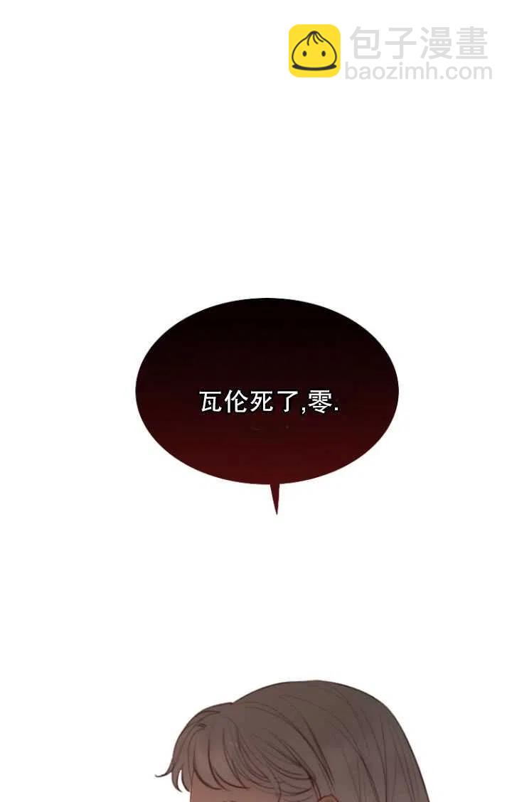 黑色冬季 - 第91話(1/2) - 7