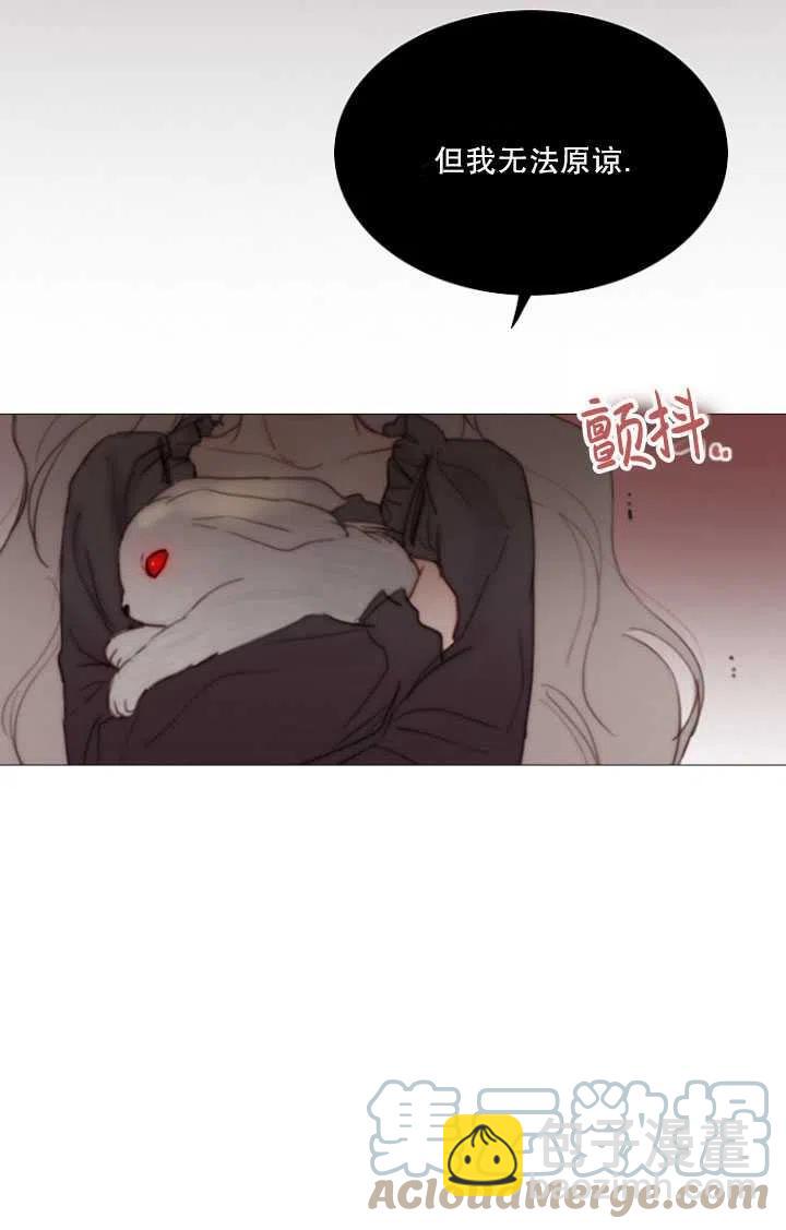 黑色冬季 - 第91話(1/2) - 1