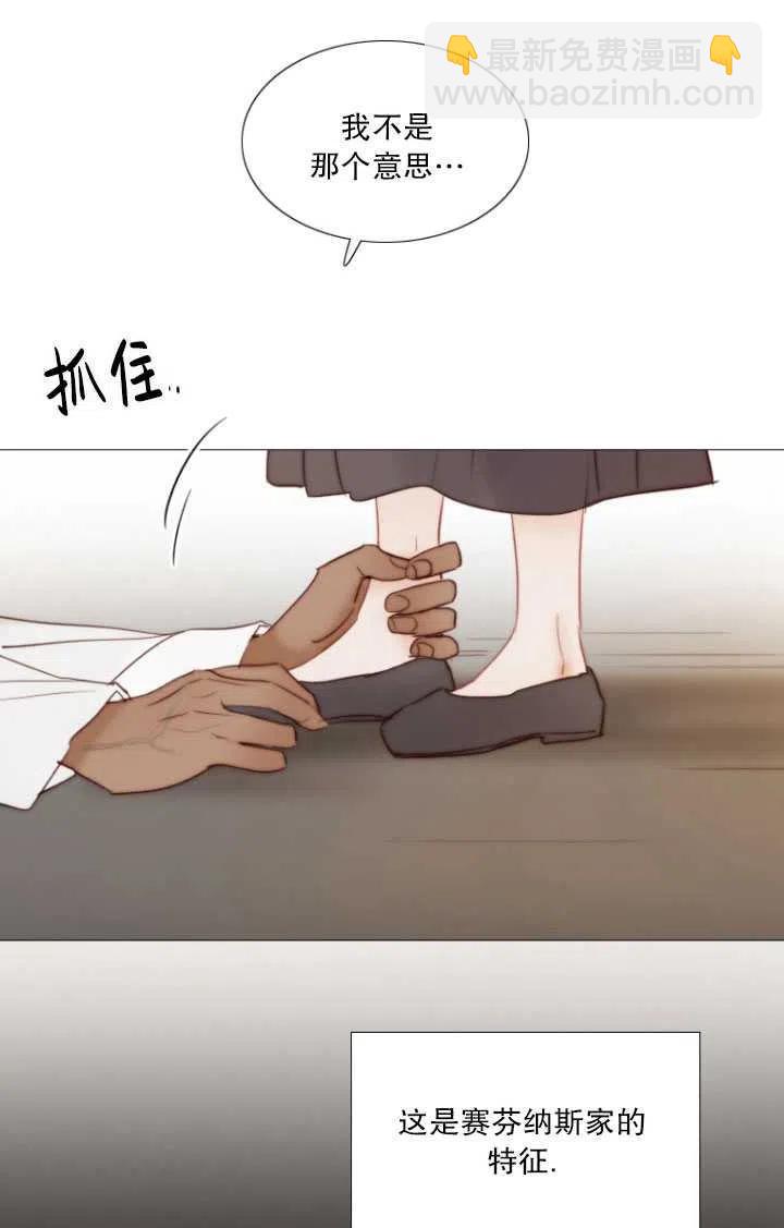 黑色冬季 - 第91話(1/2) - 2