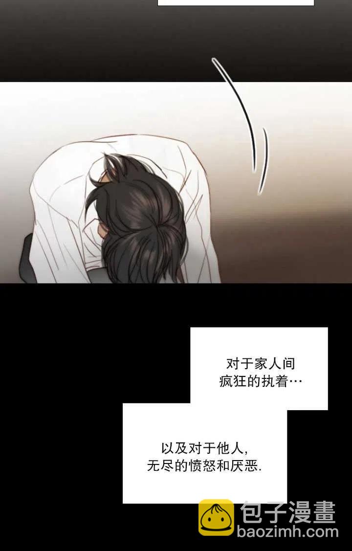 黑色冬季 - 第91話(1/2) - 3