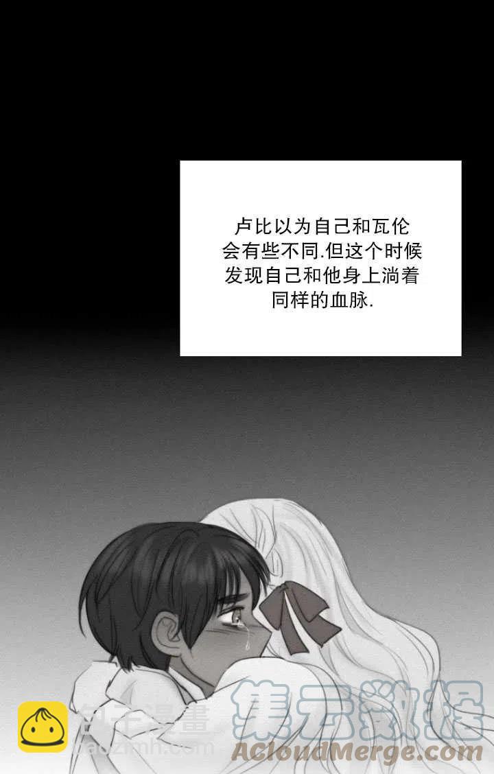 黑色冬季 - 第91話(1/2) - 4