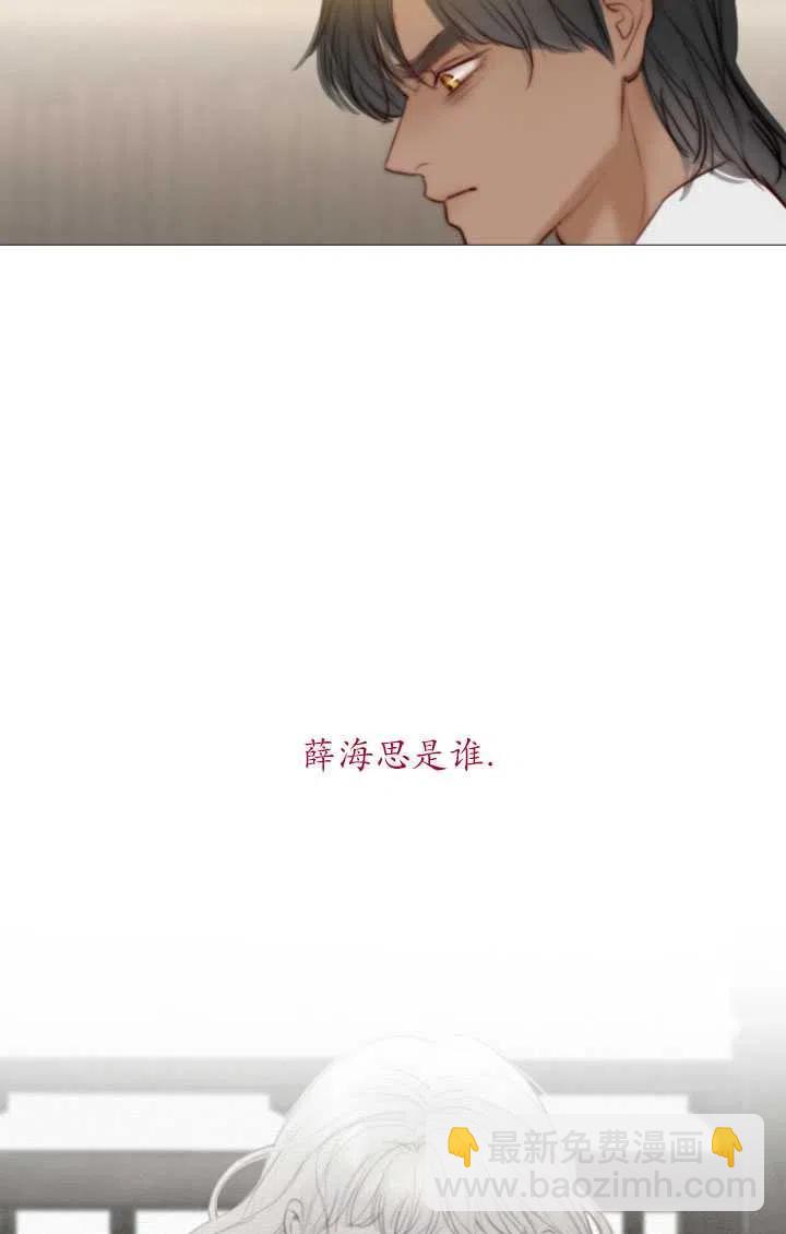 黑色冬季 - 第91話(1/2) - 3