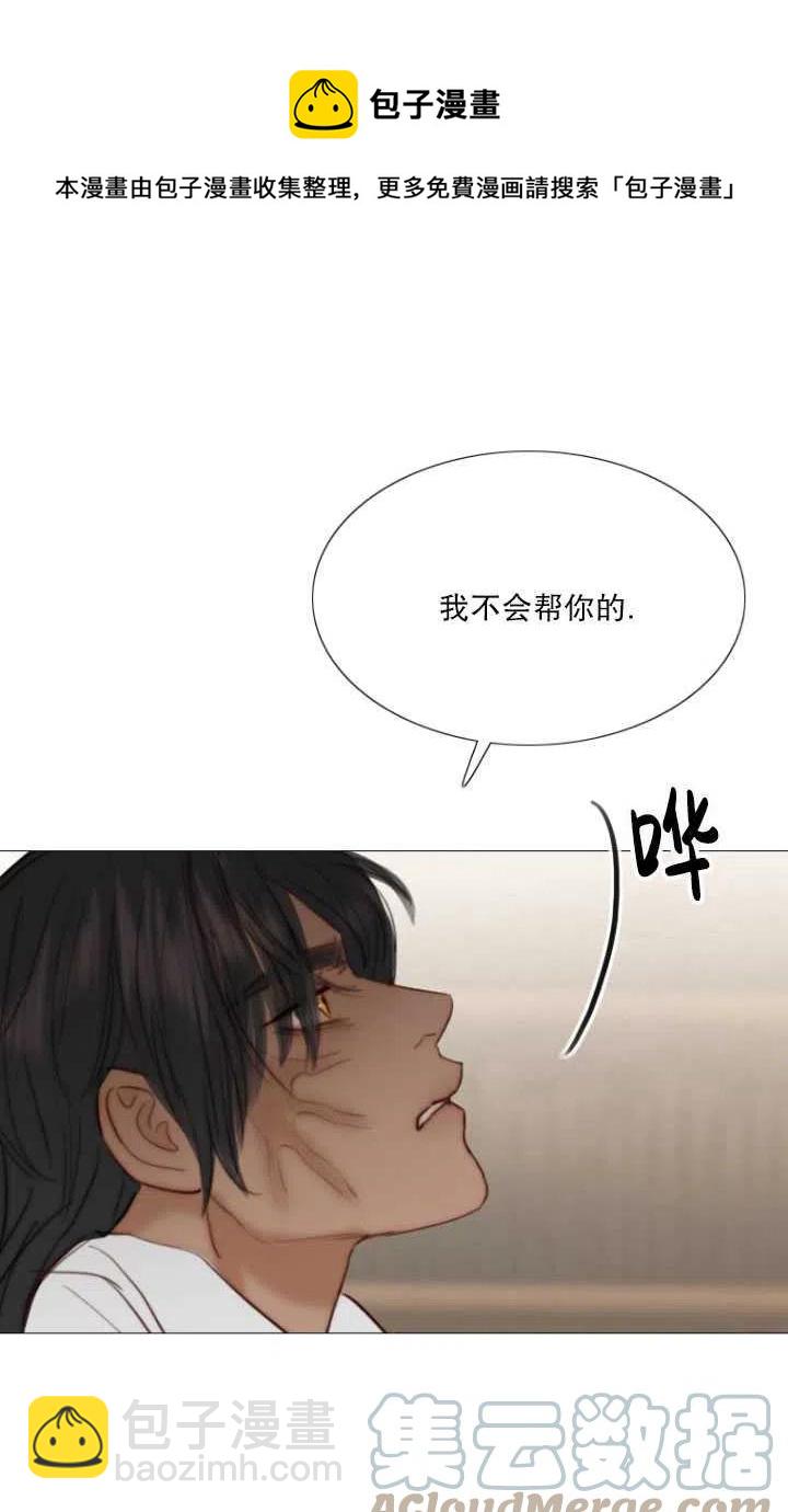 黑色冬季 - 第91話(1/2) - 7