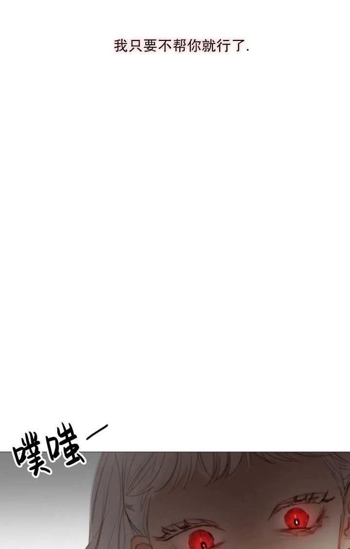 黑色冬季 - 第91話(1/2) - 8