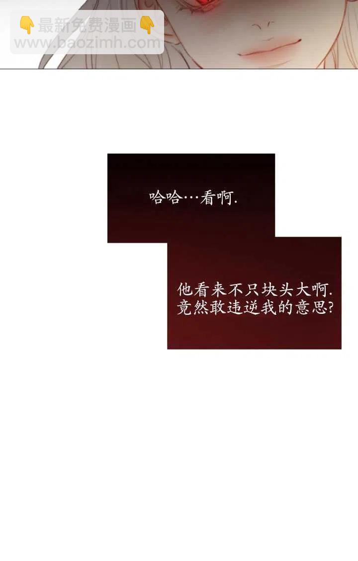 黑色冬季 - 第91話(1/2) - 1