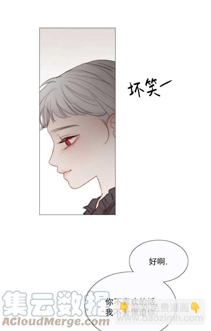 黑色冬季 - 第91話(1/2) - 2