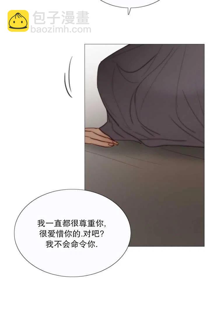 黑色冬季 - 第91話(1/2) - 3