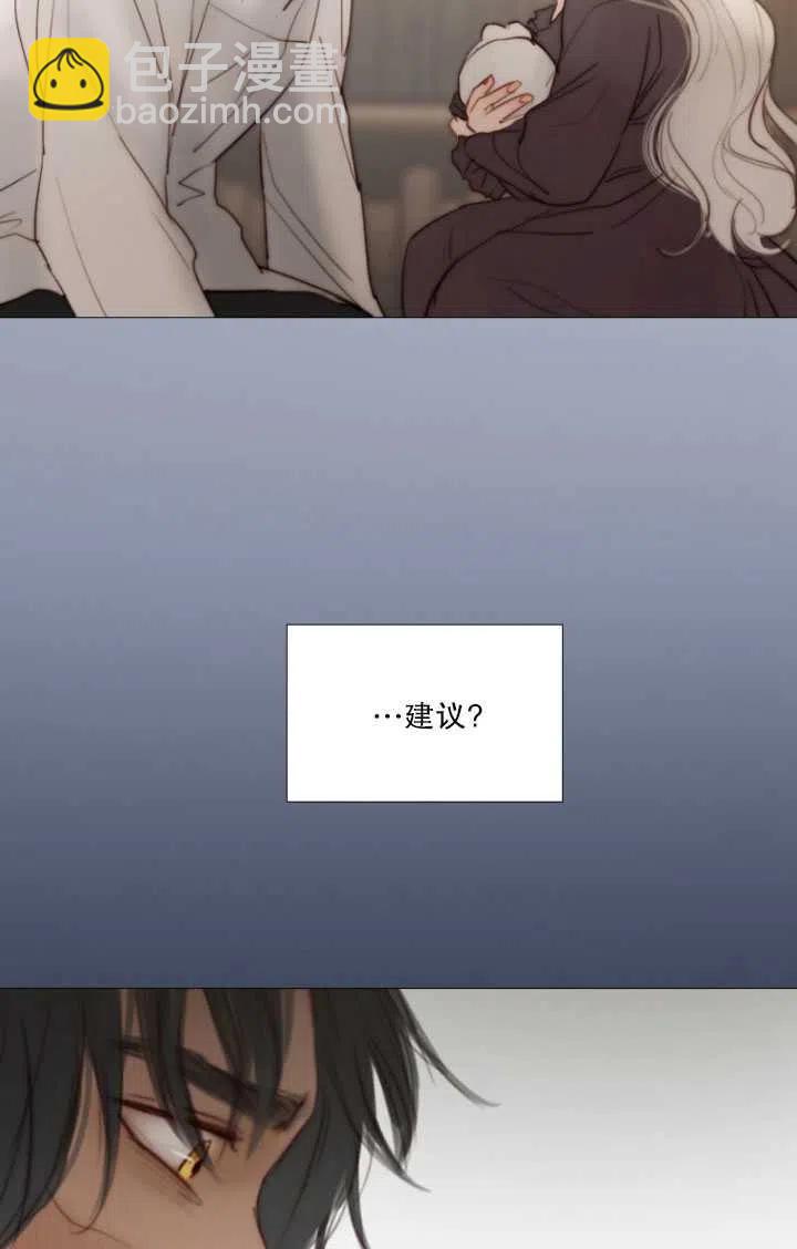 黑色冬季 - 第91話(1/2) - 6