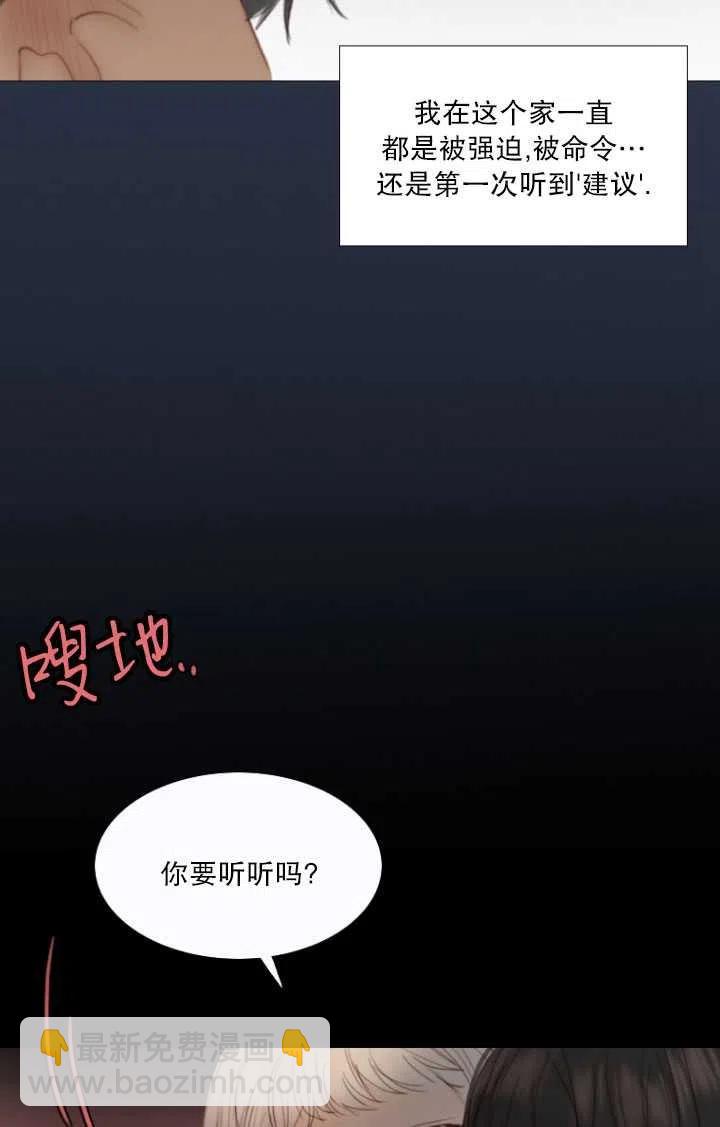 黑色冬季 - 第91話(1/2) - 7