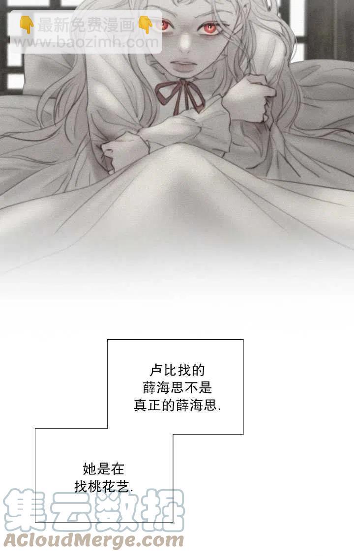 黑色冬季 - 第91話(1/2) - 4