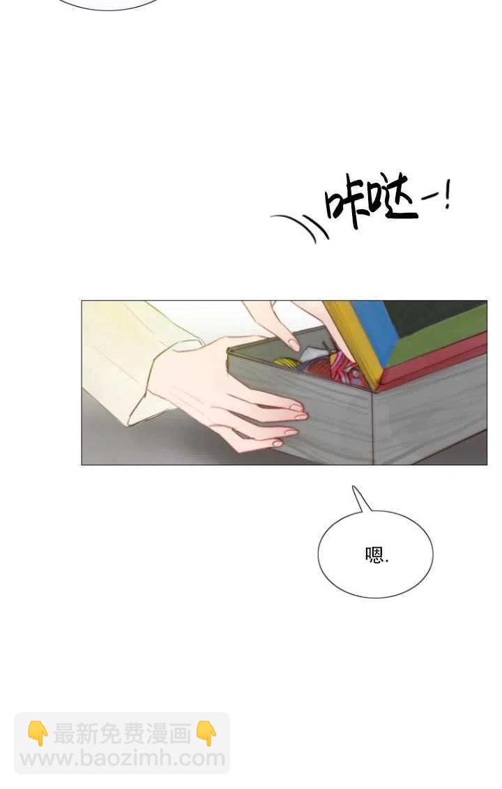 黑色冬季 - 第91話(1/2) - 2