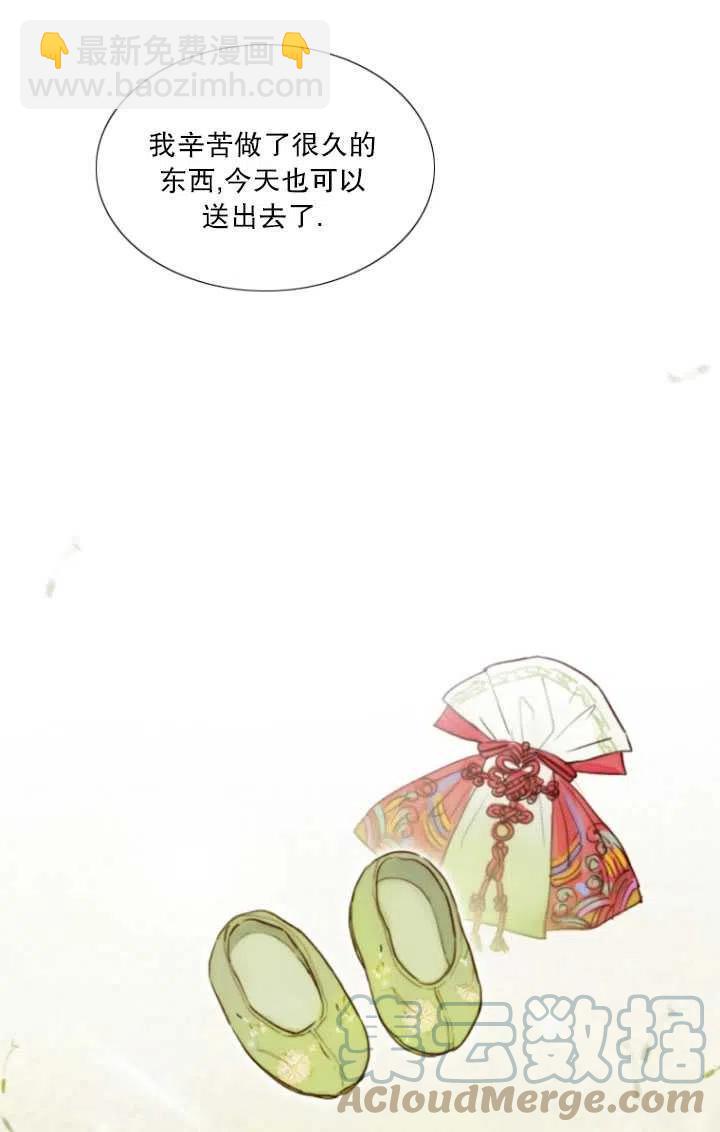 黑色冬季 - 第91話(1/2) - 3