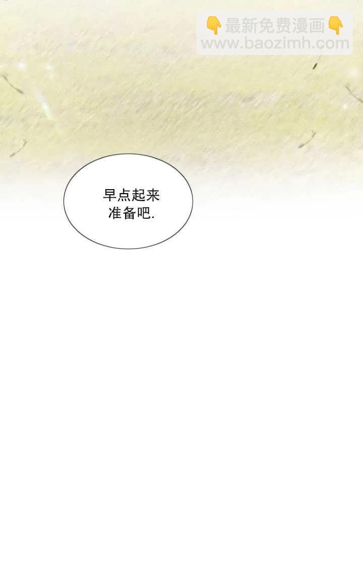 黑色冬季 - 第91話(1/2) - 4