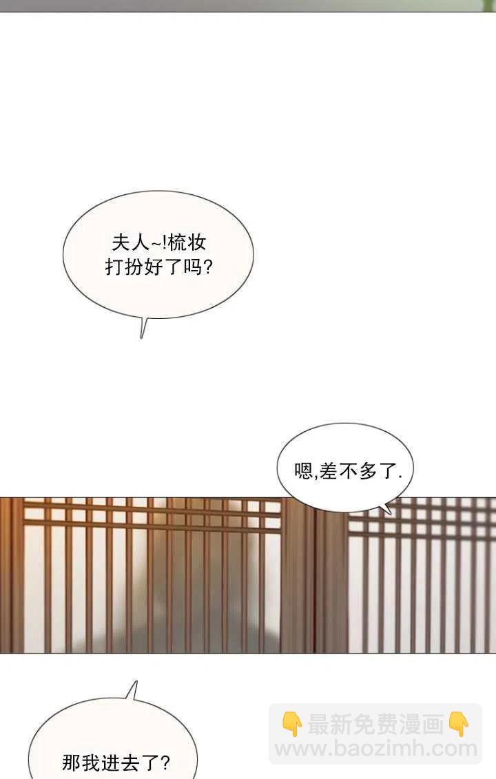 黑色冬季 - 第91話(1/2) - 8